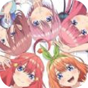 五等分的花嫁 2.9