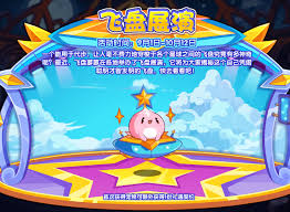 洛克王国星辰塔2025年扫荡哪层收益高