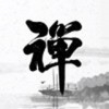 一禅小和尚 2.7.0