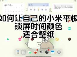 锁屏时间颜色如何设置成黑色