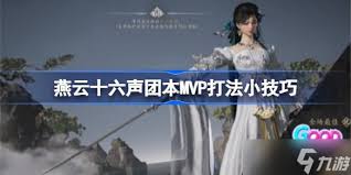 燕云十六声前排T陌刀团本怎么玩