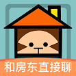 和房东直接聊 2.1.6