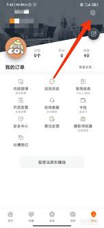 途家如何注销账户
