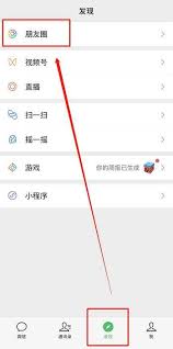 微信发朋友圈如何不添加图片