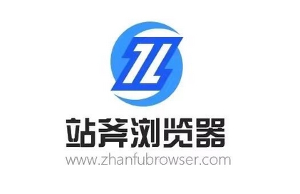 站斧浏览器 v4.2.1.11