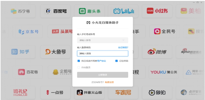 小火花,小火花最新下载
