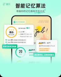 扇贝单词怎么使用