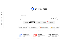 如何获得纳米ai搜索中的纳米