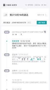 得物快递送错了如何投诉