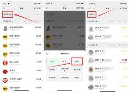 微信账单误删如何恢复