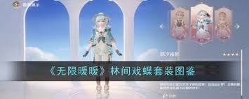 无限暖暖如何高效记录属性