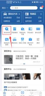 交管12123能不能处理违章