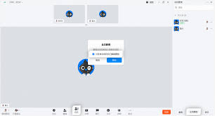钉钉视频会议如何将他人静音