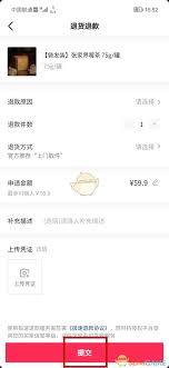 抖音商城如何申请退款