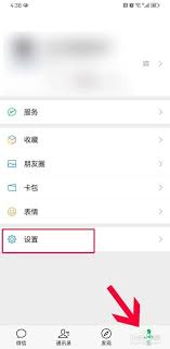 全民K歌好友不可见怎么设置