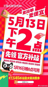 天猫618今天开启更简单更便宜吗