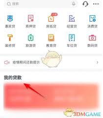 交通银行提前还房贷的方法