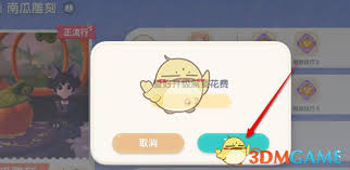 心动小镇南瓜怎么雕刻