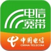 公寓宽带app客户端 2.3