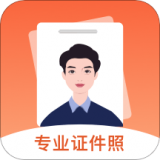 最美证件照电子制作 1.0.9