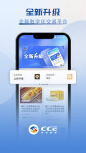 易融通app如何购买商品