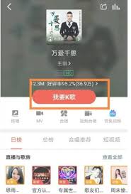 全民k歌麦克风如何设置