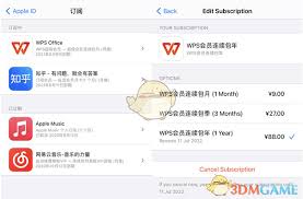 如何关闭手机wps支付宝自动续费功能