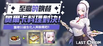 最后的起源X是什么