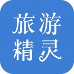 旅游精灵 1.5