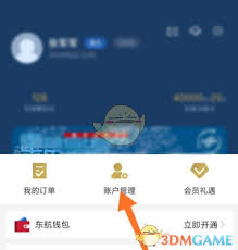 东方航空如何添加乘机人