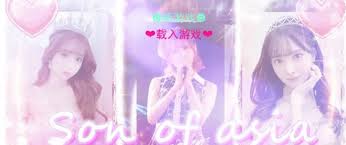 亚洲之子温泉招募员工
