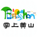 掌上黄山 v1.6.9