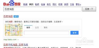 如何用百度地图搜当地热点