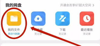 uc浏览器如何转存到文件夹
