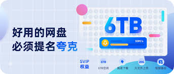 夸克网盘解压为何错误