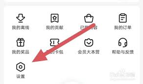 如何开启百度文库账号保护