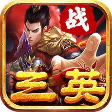 三英战吕布 1.4
