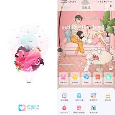 恋爱记如何进行补签