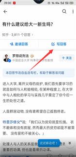 知乎如何匿名回答问题