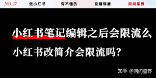 小红书笔记怎么修改标题