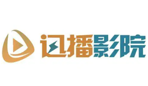迅播影院 1.8.2