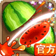 切水果之烟花忍者 v1.6