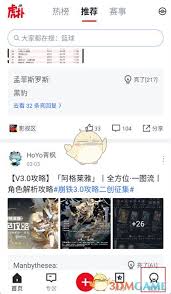 虎扑如何删除自己的回帖