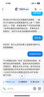 抖音豆包如何关闭