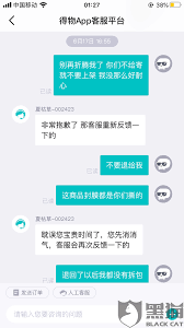 如何在黑猫投诉得物