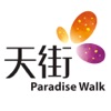 晓天街 1.3.42