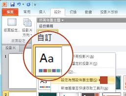 如何修改PPT尺寸