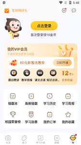 小猿口算如何更改班级名字