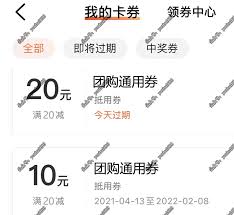 大众点评代金券在哪查看