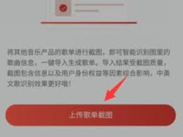 怎样把qq音乐收藏歌单转到网易云